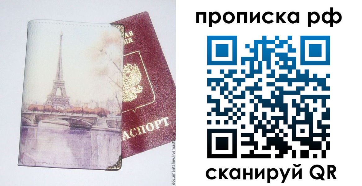 прописка для военкомата в Магадане